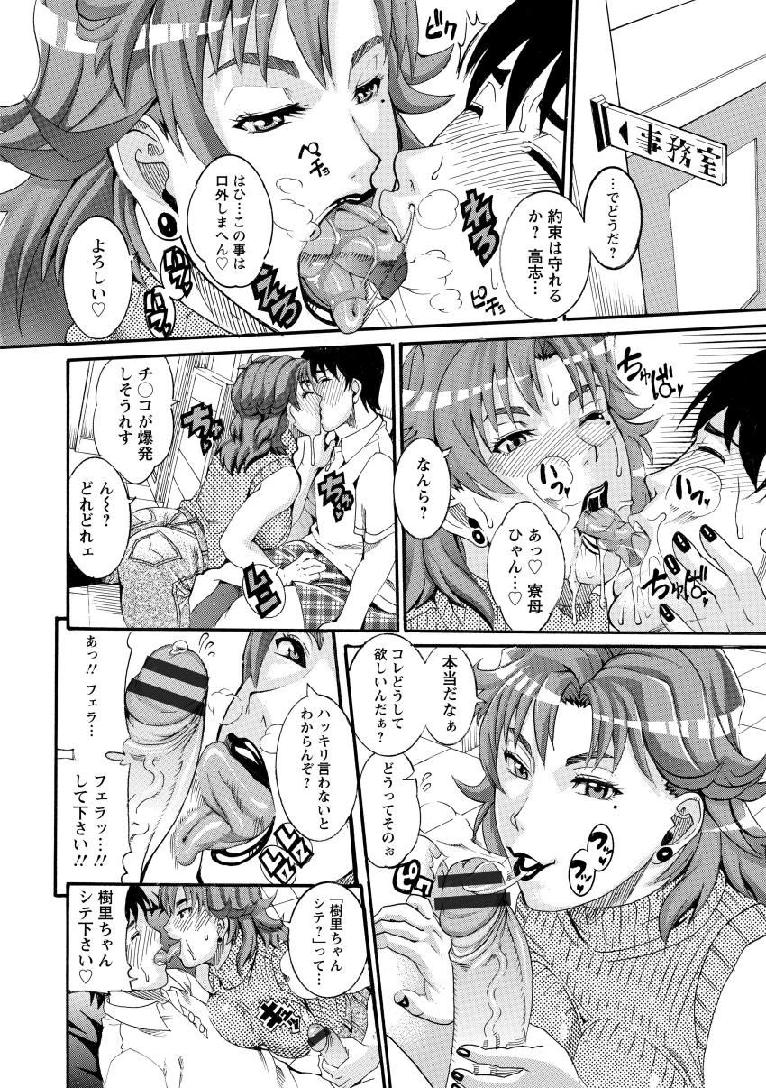 Manjuku Awabi - Page 34
