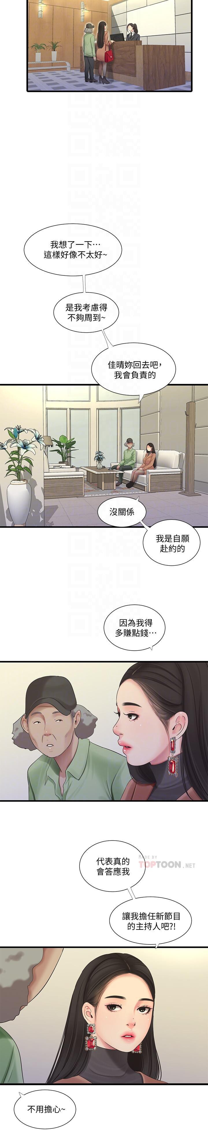 親家四姊妹 73-79 CHI manhwaroshi.blogspot.com - Page 48