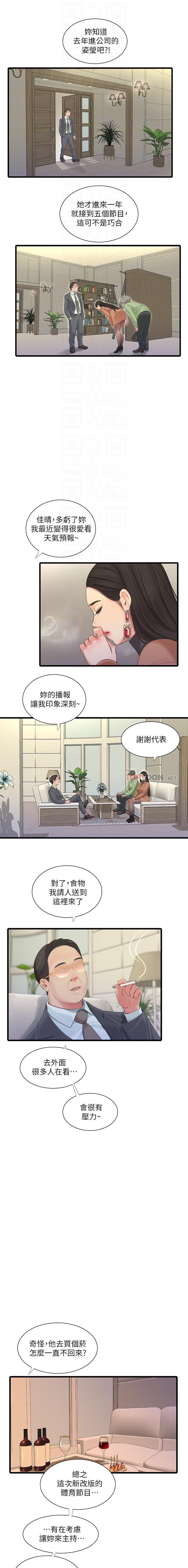 親家四姊妹 73-79 CHI manhwaroshi.blogspot.com - Page 49