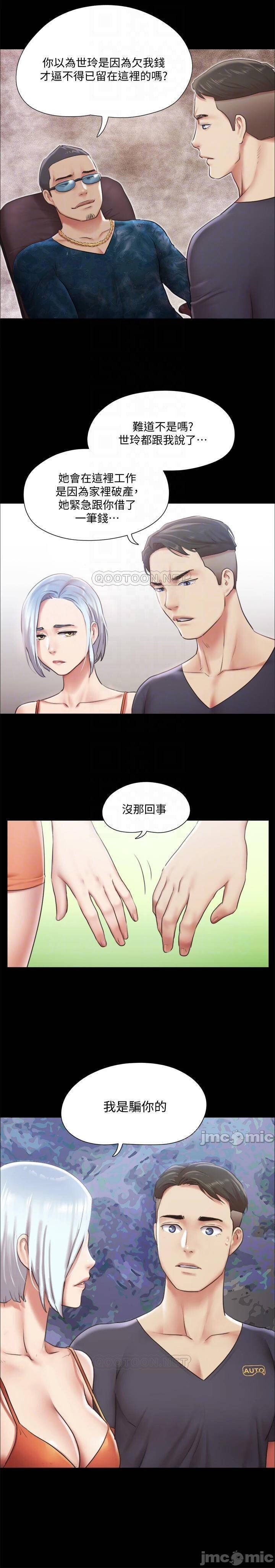 協議換愛 95-103 CHI manhwaroshi.blogspot.com - Page 118