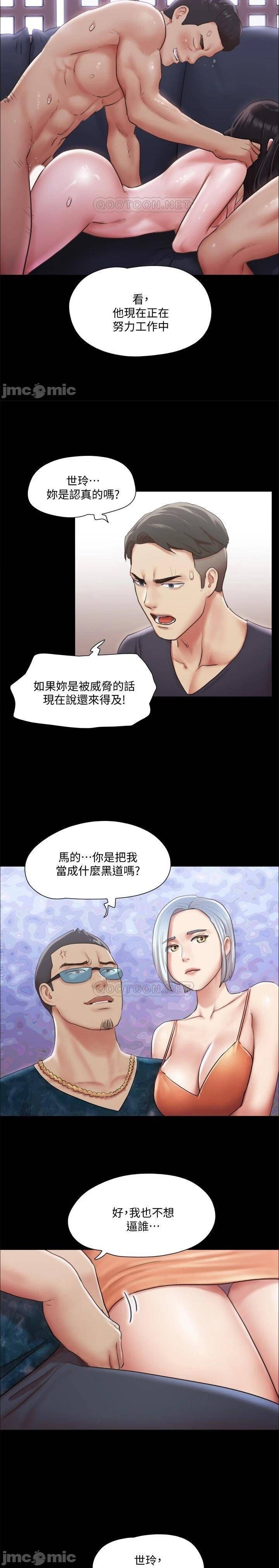 協議換愛 95-103 CHI manhwaroshi.blogspot.com - Page 120