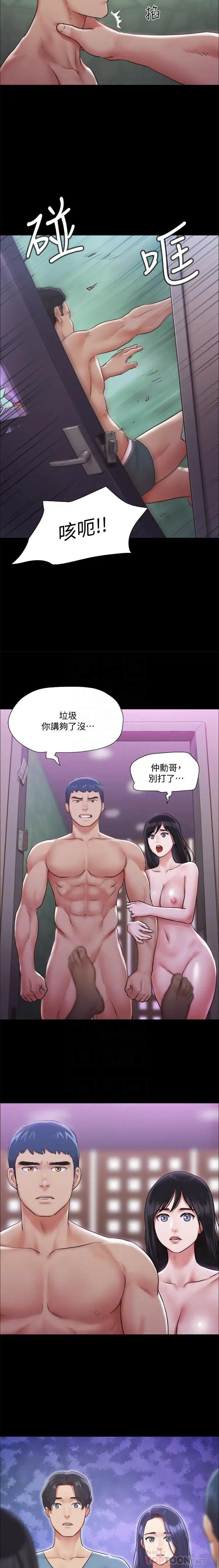 協議換愛 95-103 CHI manhwaroshi.blogspot.com - Page 130