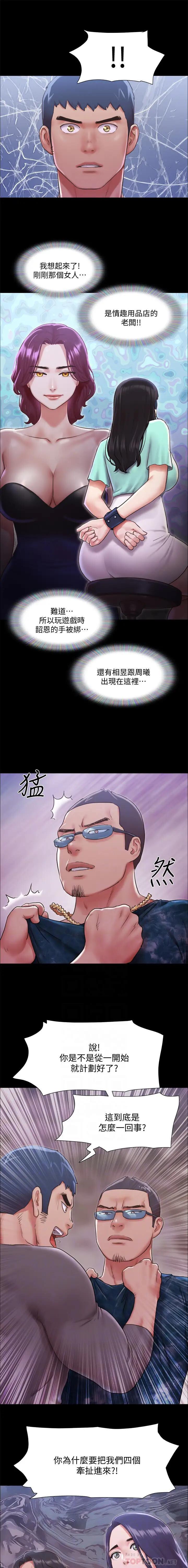 協議換愛 95-103 CHI manhwaroshi.blogspot.com - Page 136