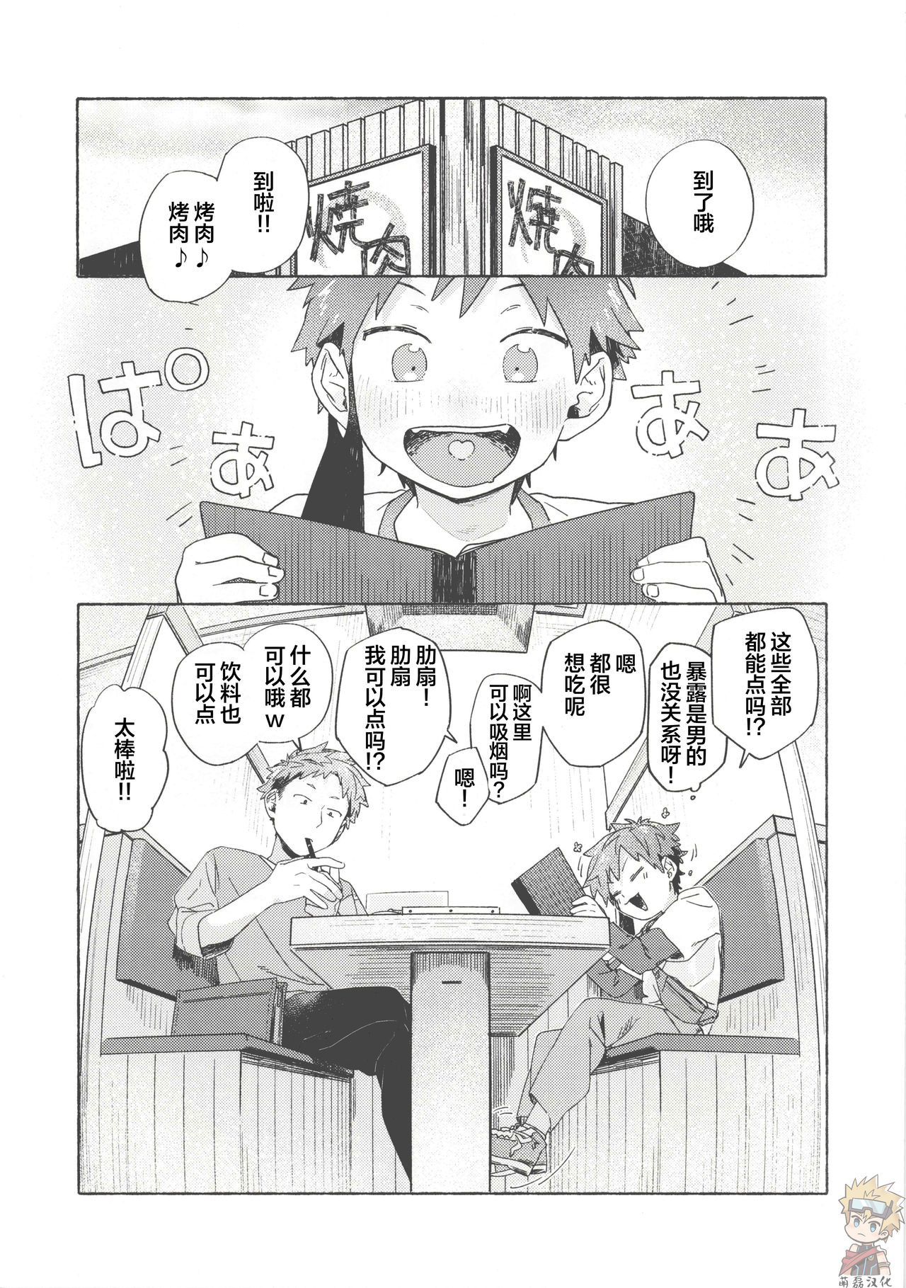 Chouritsu Penalty | 调律惩罚 - Page 10