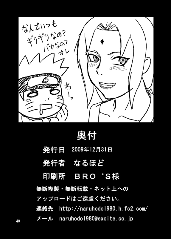 BBA Kekkon Shitekure - Page 41