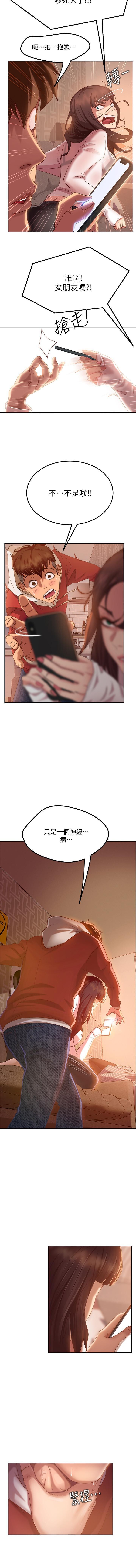 不良女房客 01-24 CHI manhwaroshi.blogspot.com - Page 26