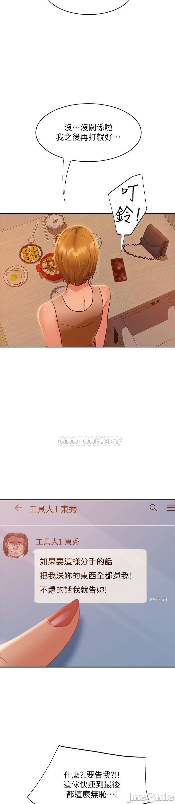 不良女房客 01-24 CHI manhwaroshi.blogspot.com - Page 365