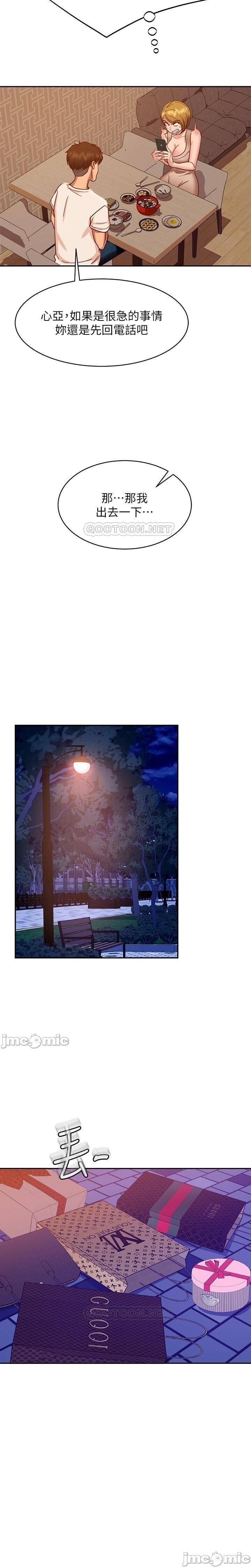不良女房客 01-24 CHI manhwaroshi.blogspot.com - Page 366