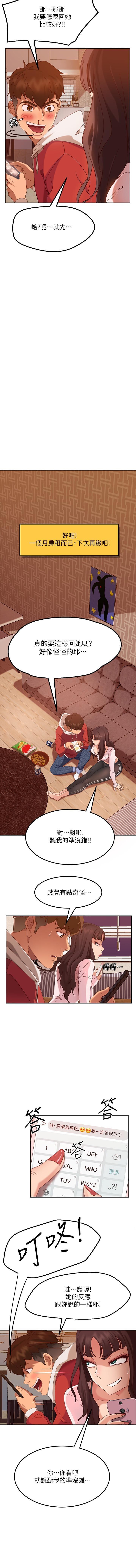 不良女房客 01-24 CHI manhwaroshi.blogspot.com - Page 41