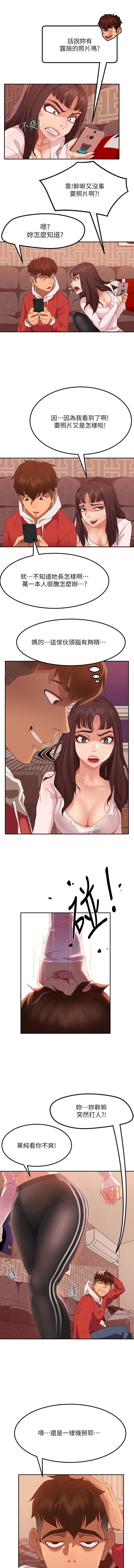 不良女房客 01-24 CHI manhwaroshi.blogspot.com - Page 42