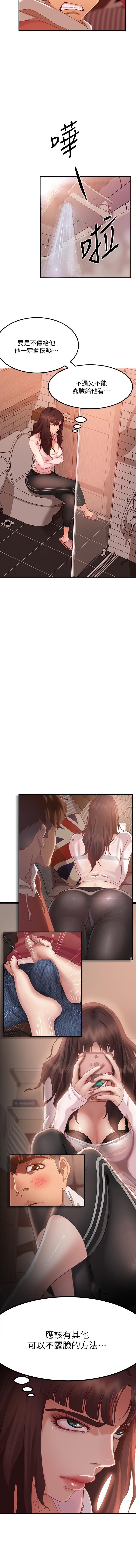不良女房客 01-24 CHI manhwaroshi.blogspot.com - Page 43