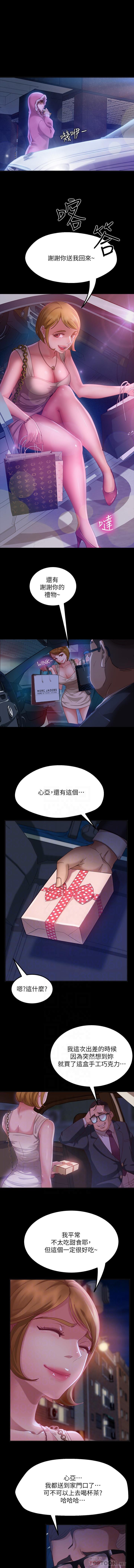 不良女房客 01-24 CHI manhwaroshi.blogspot.com - Page 54