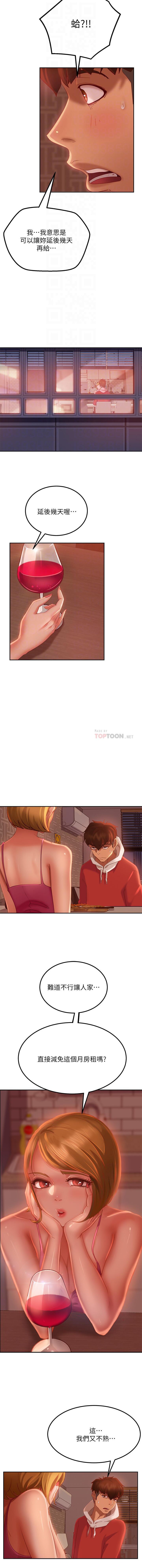 不良女房客 01-24 CHI manhwaroshi.blogspot.com - Page 65