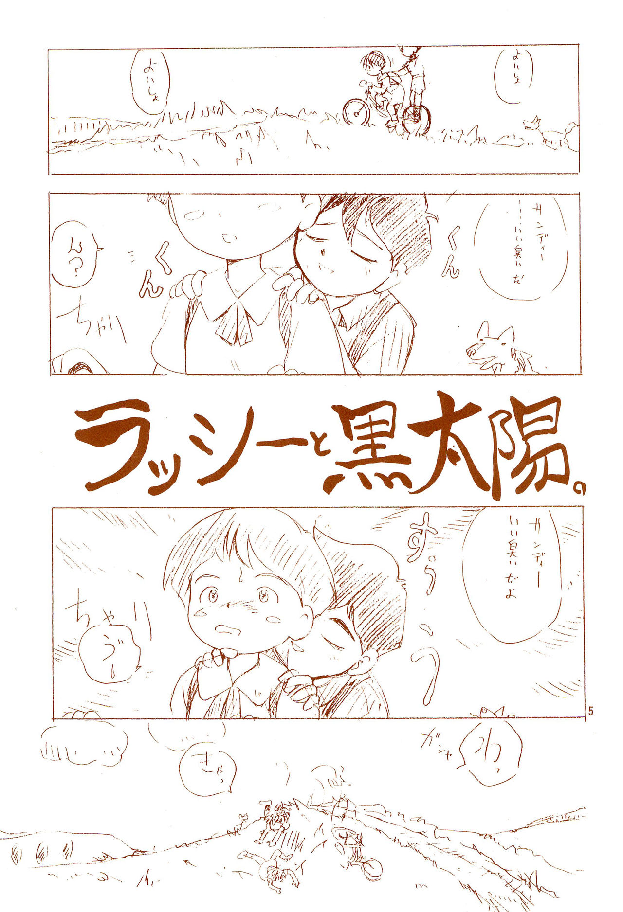 Gomoku Hotcake Teishoku - Page 5