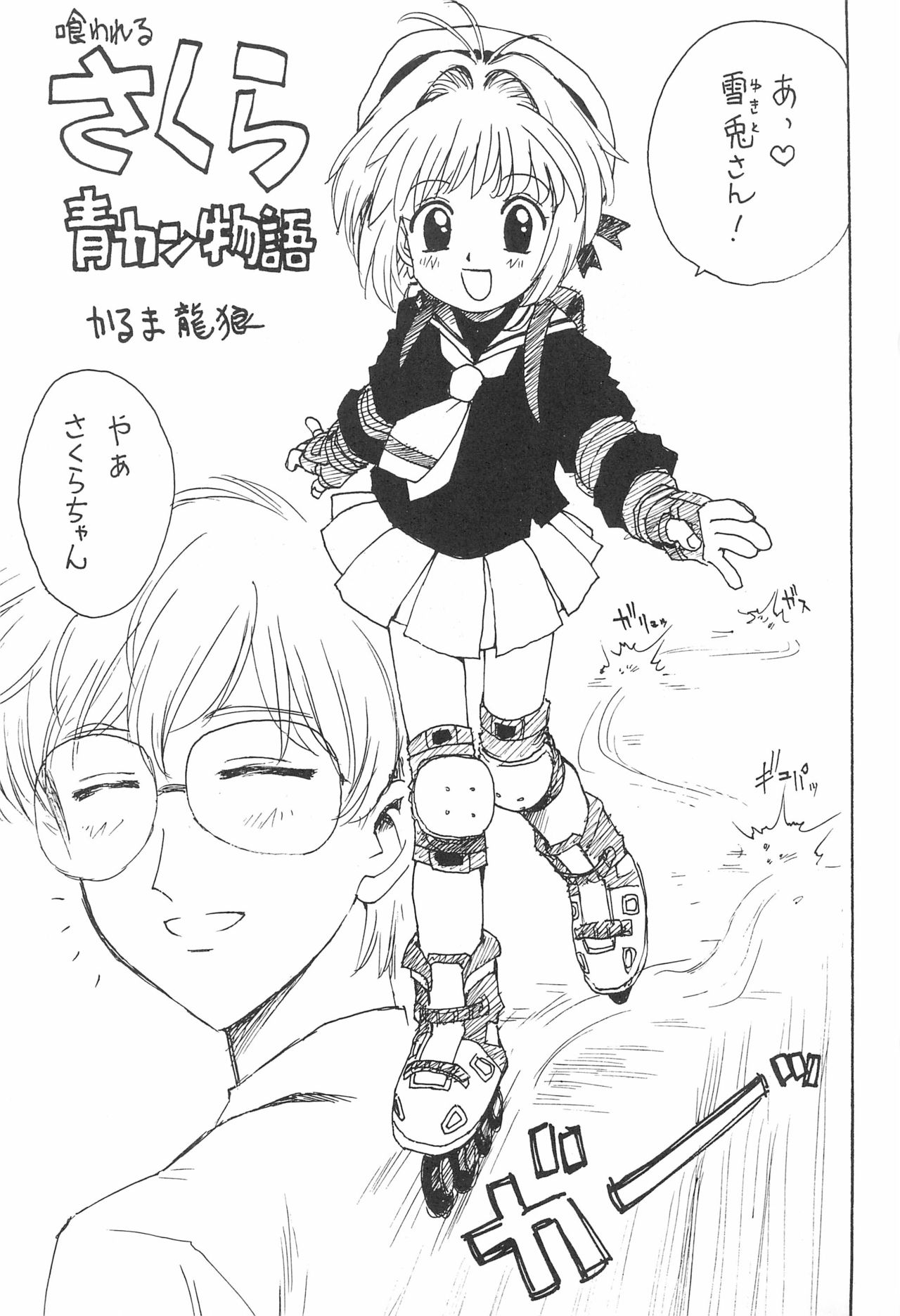 Capoeira Bijin - Page 3