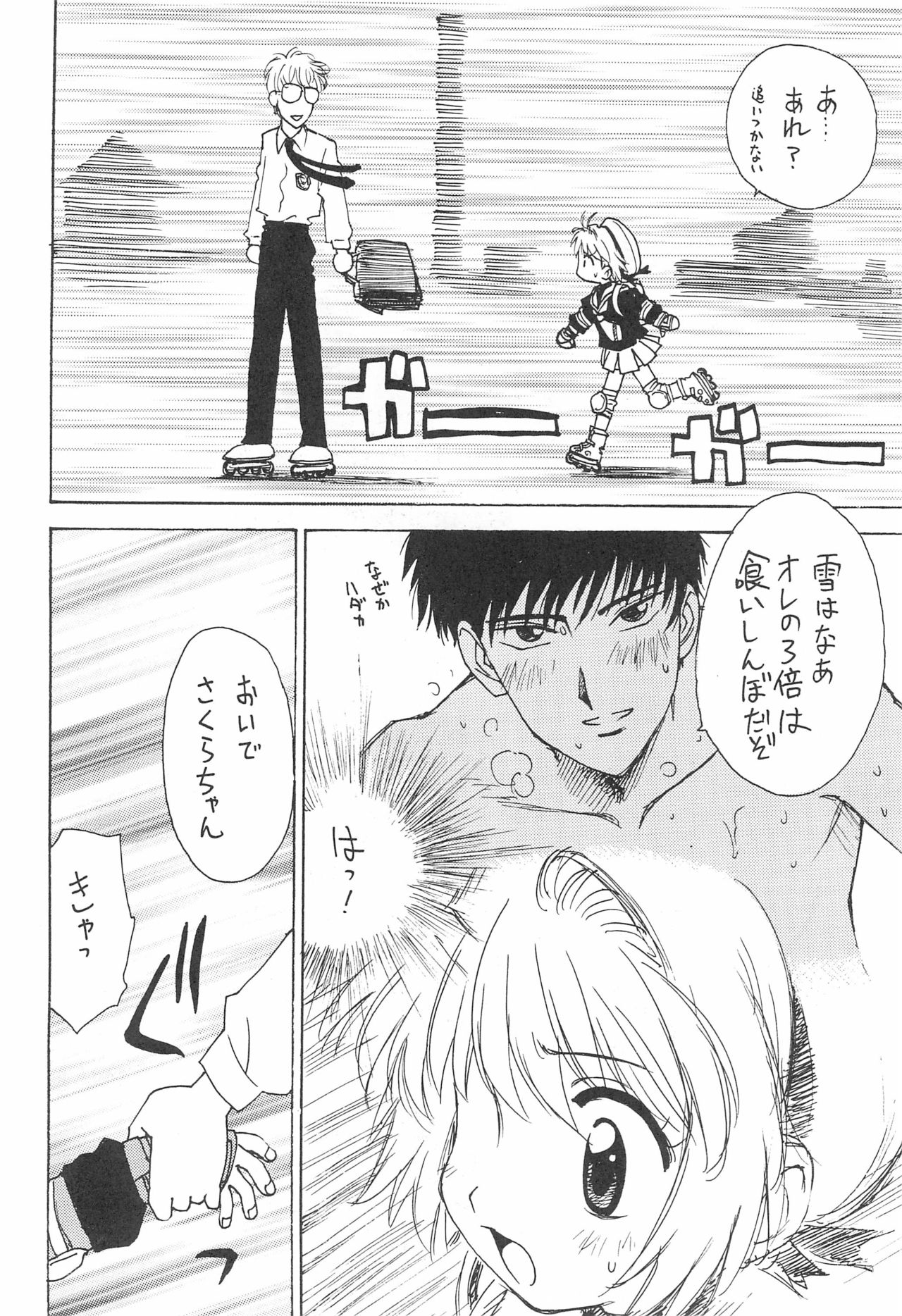 Capoeira Bijin - Page 4