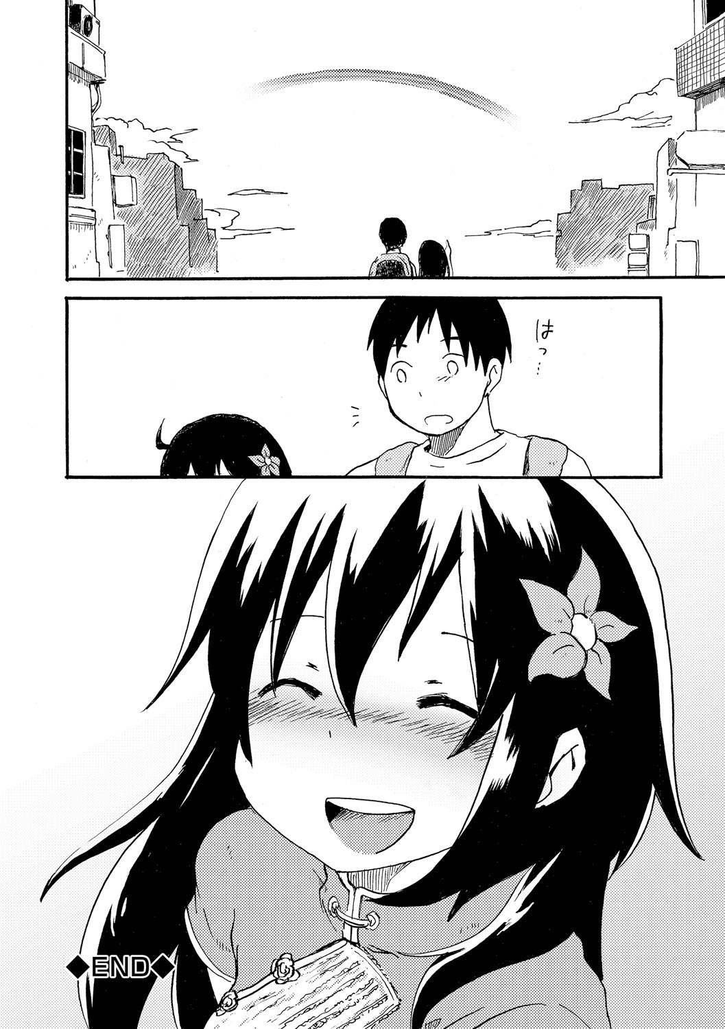 Asia no Gekkou - Page 24