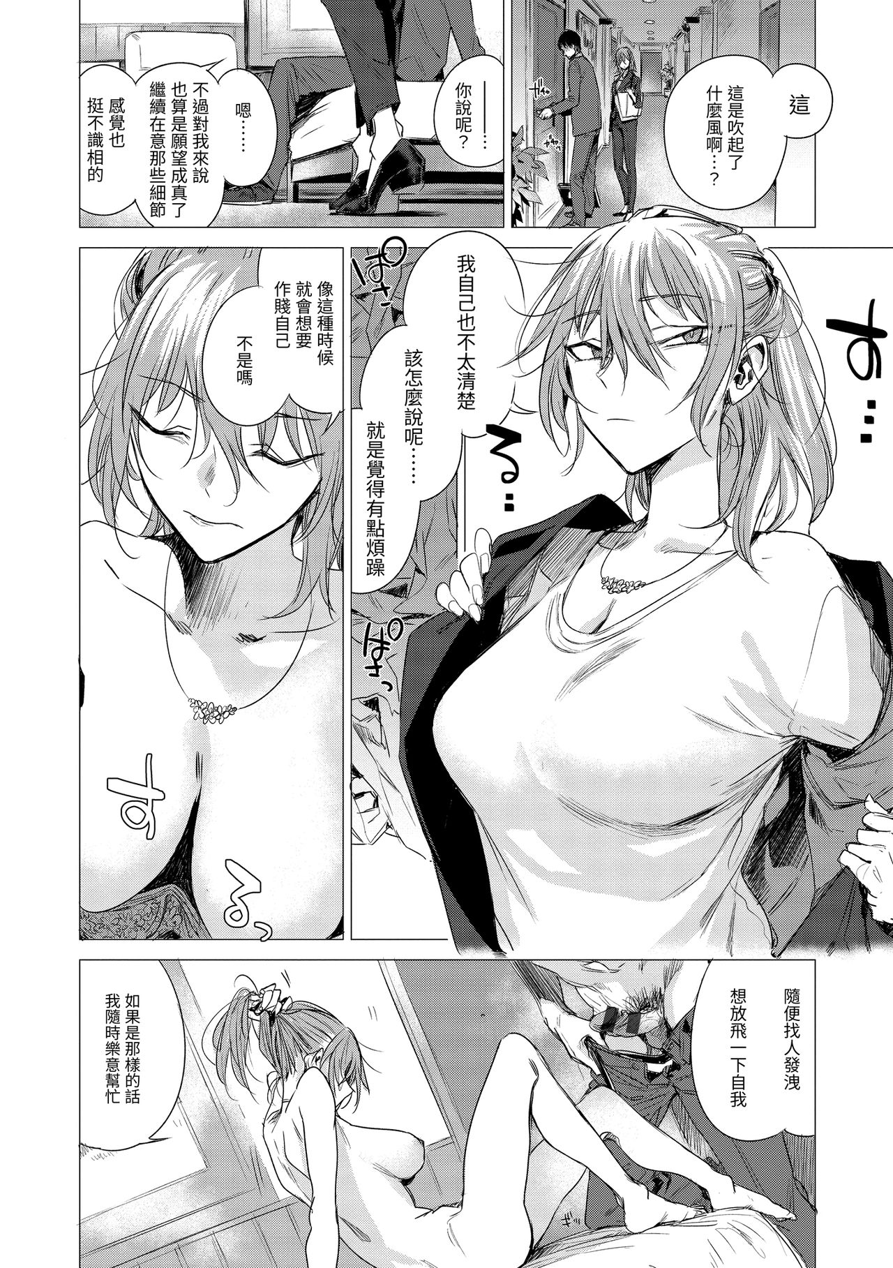 Aka | 丹 - Page 124