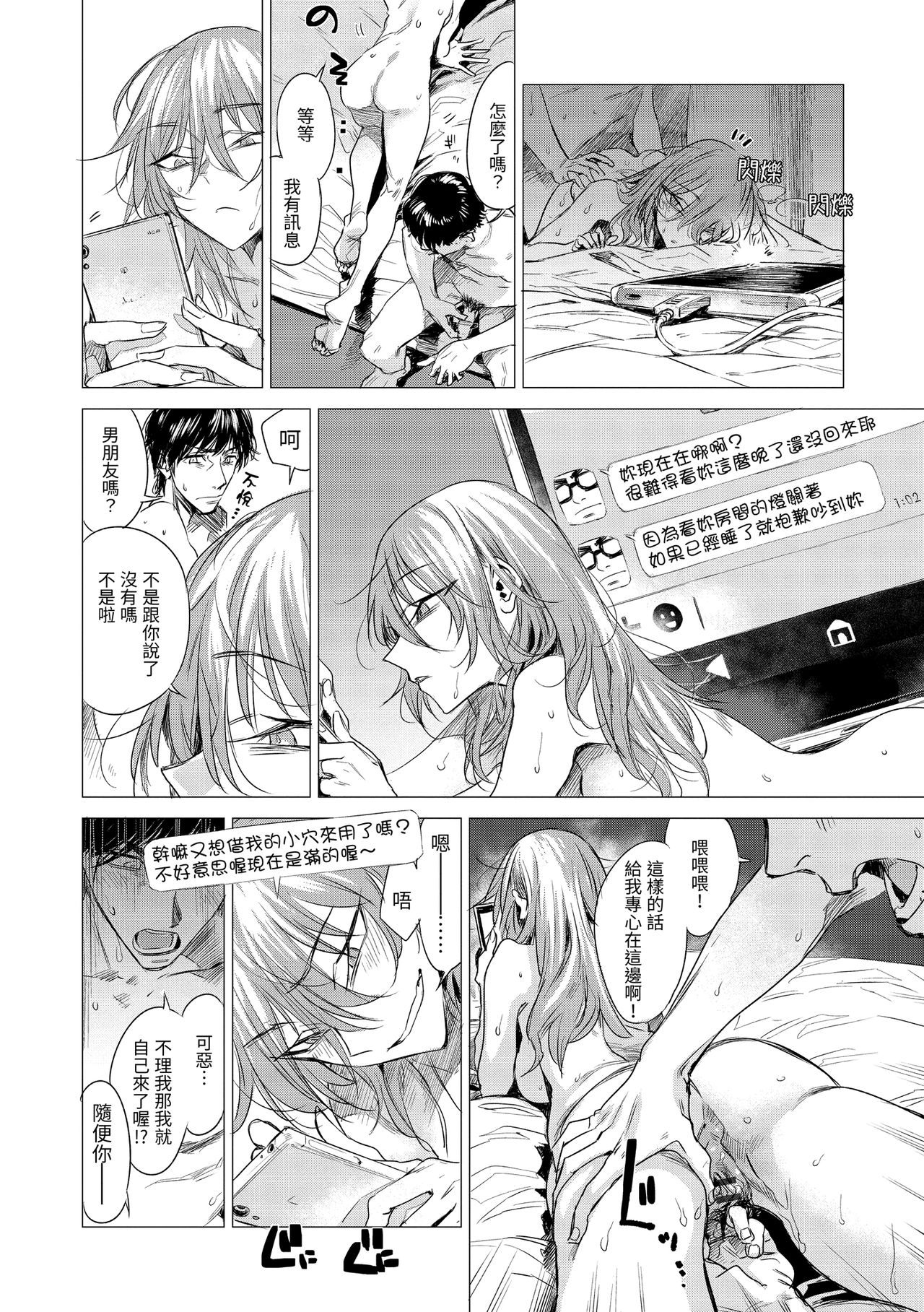 Aka | 丹 - Page 132