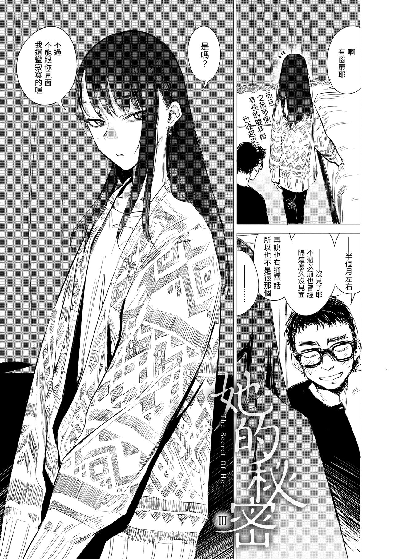 Aka | 丹 - Page 145