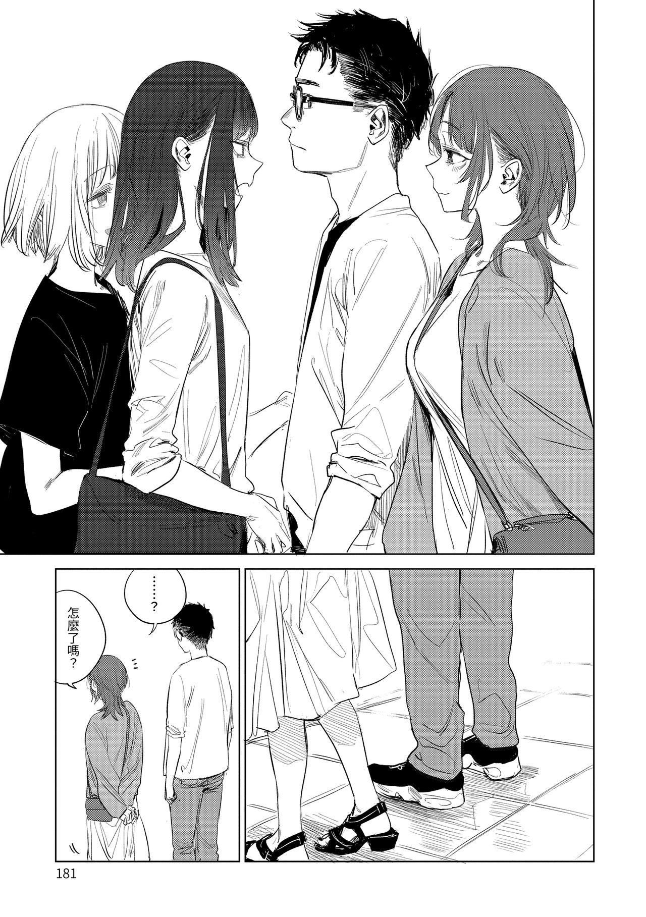 Aka | 丹 - Page 183