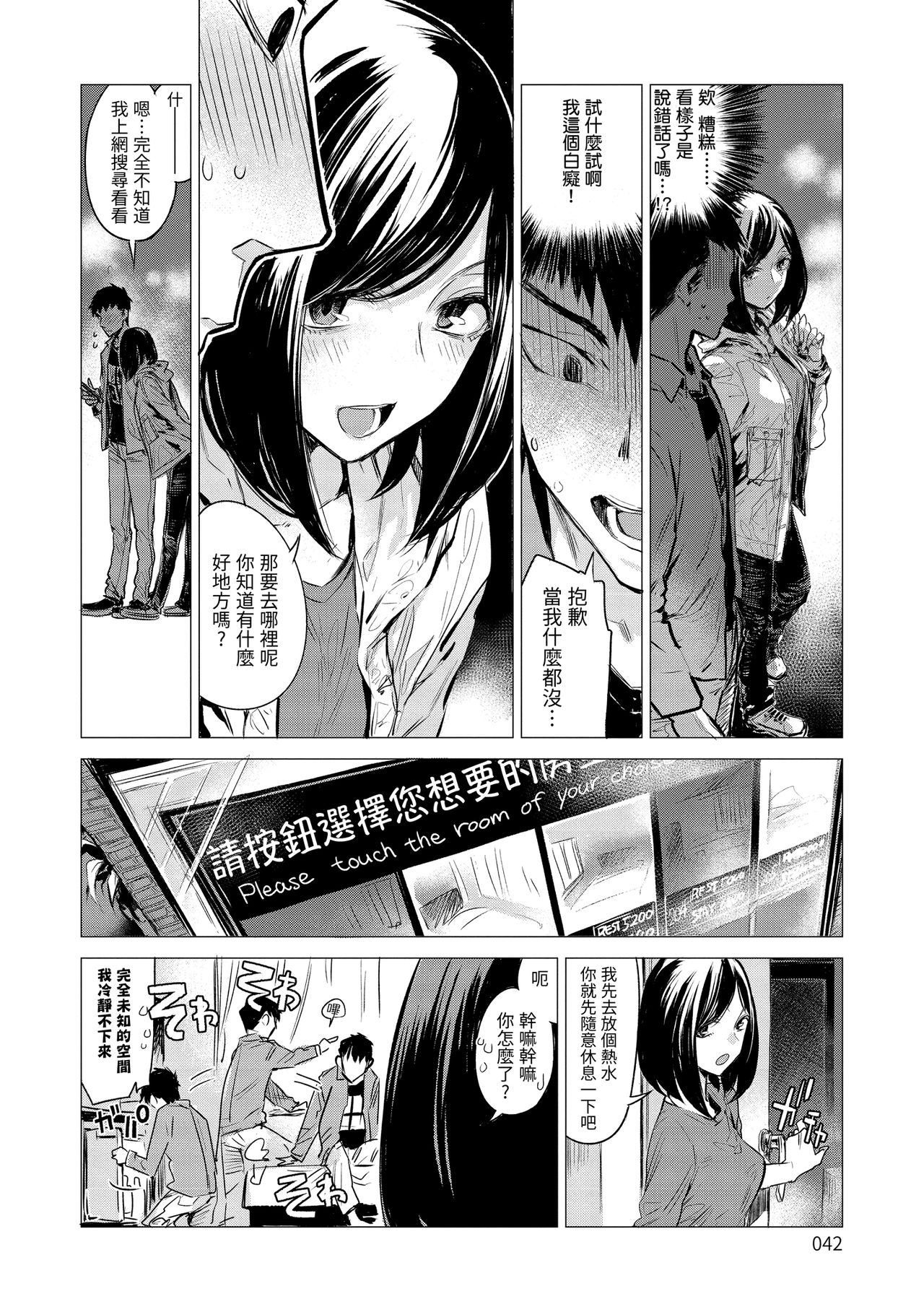 Aka | 丹 - Page 44