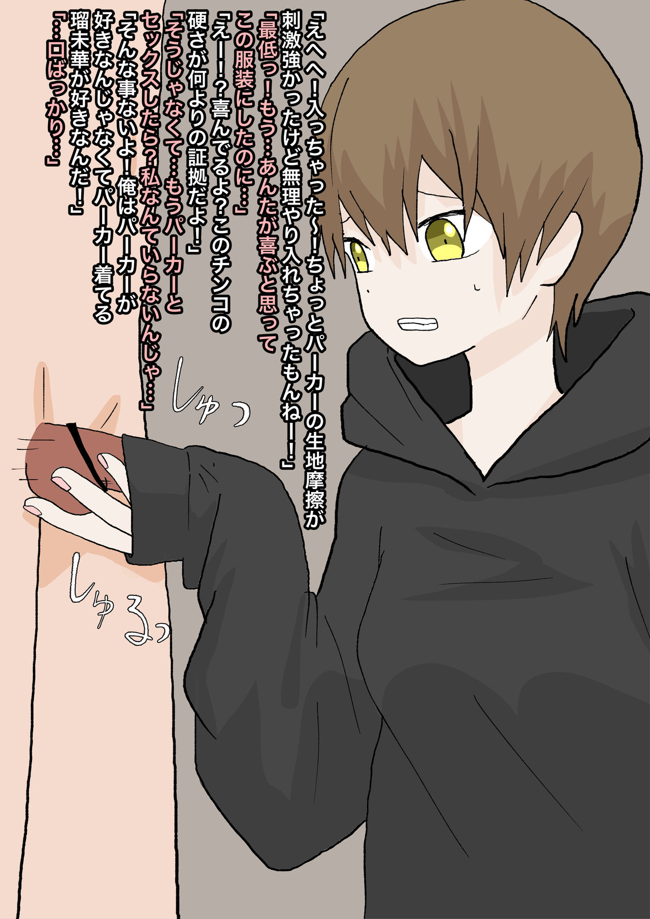 純粋な彼女に踏んでもらったり - Page 36