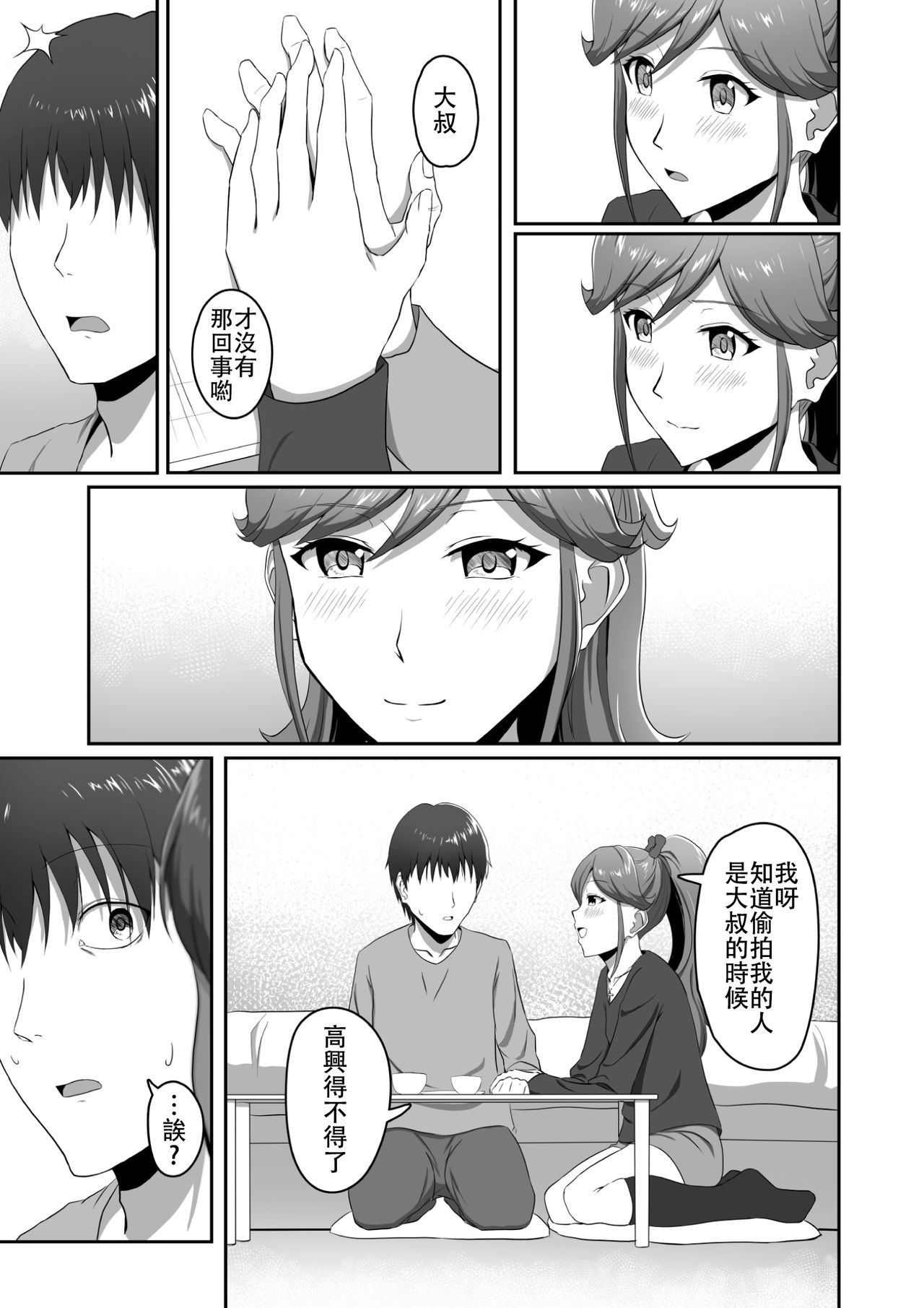 CRIMSON ANGEL - Page 27