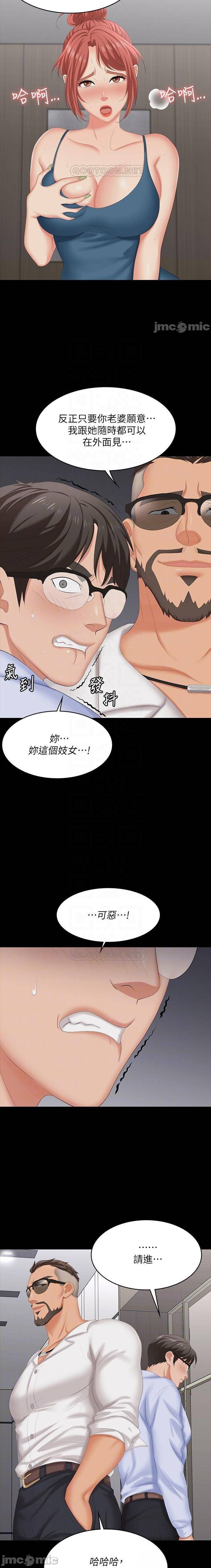 交換遊戲 61-71 CHI manhwaroshi.blogspot.com - Page 47