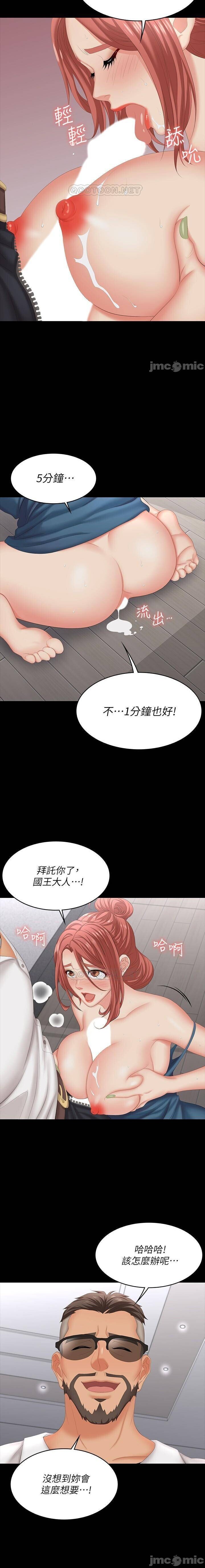 交換遊戲 61-71 CHI manhwaroshi.blogspot.com - Page 55