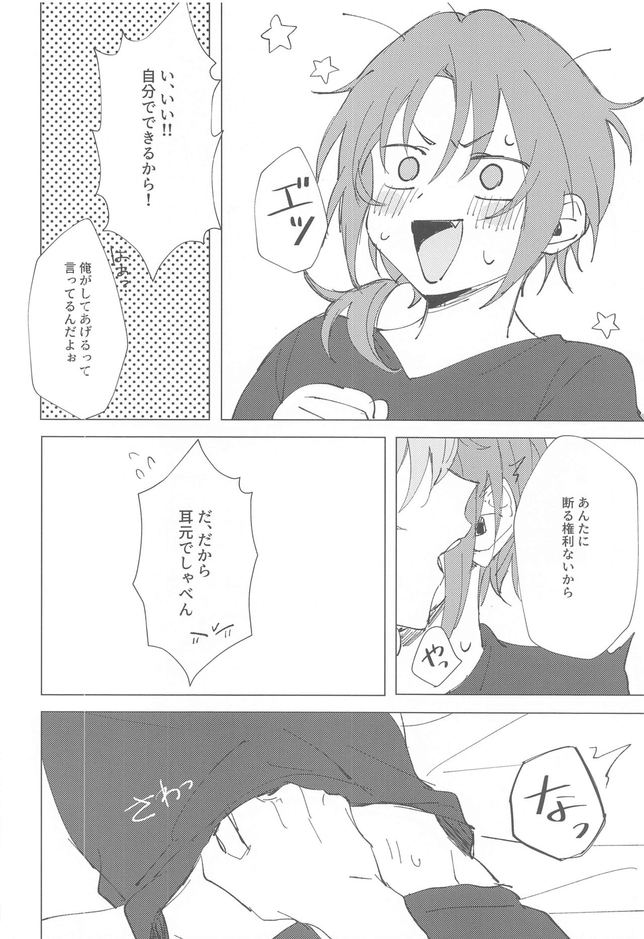 Mou Kanben Shite!! - Page 10
