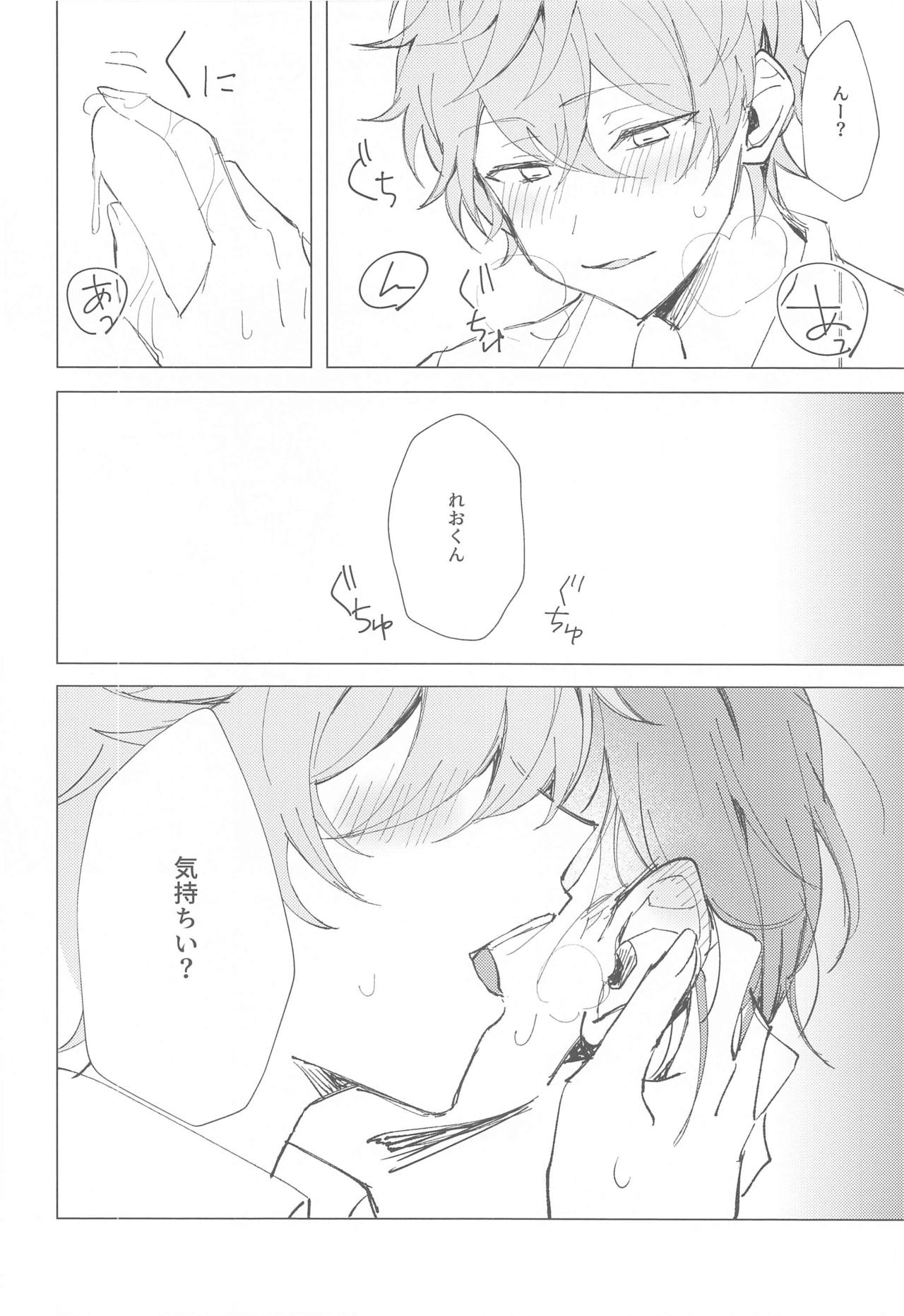 Mou Kanben Shite!! - Page 14