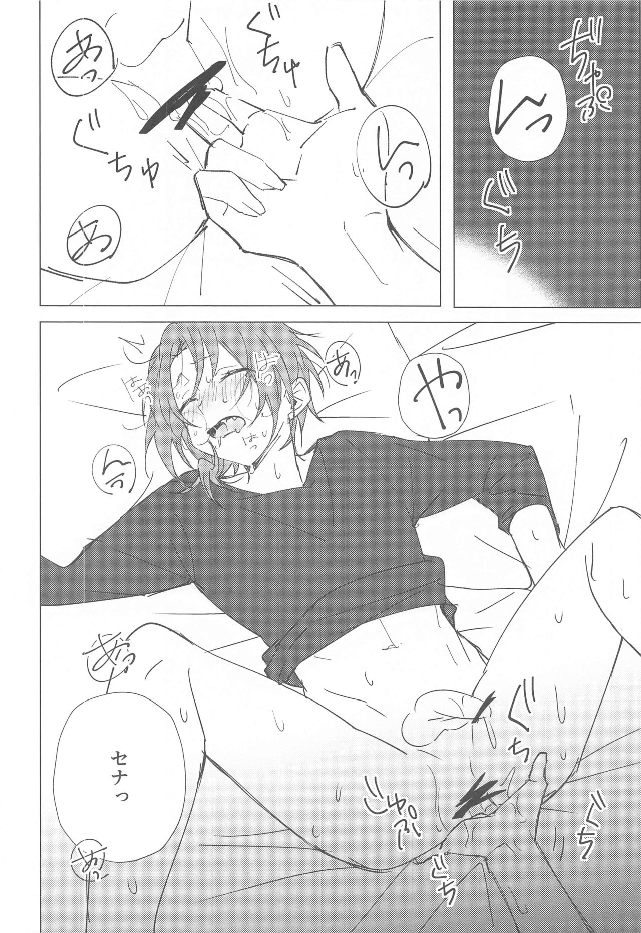 Mou Kanben Shite!! - Page 18