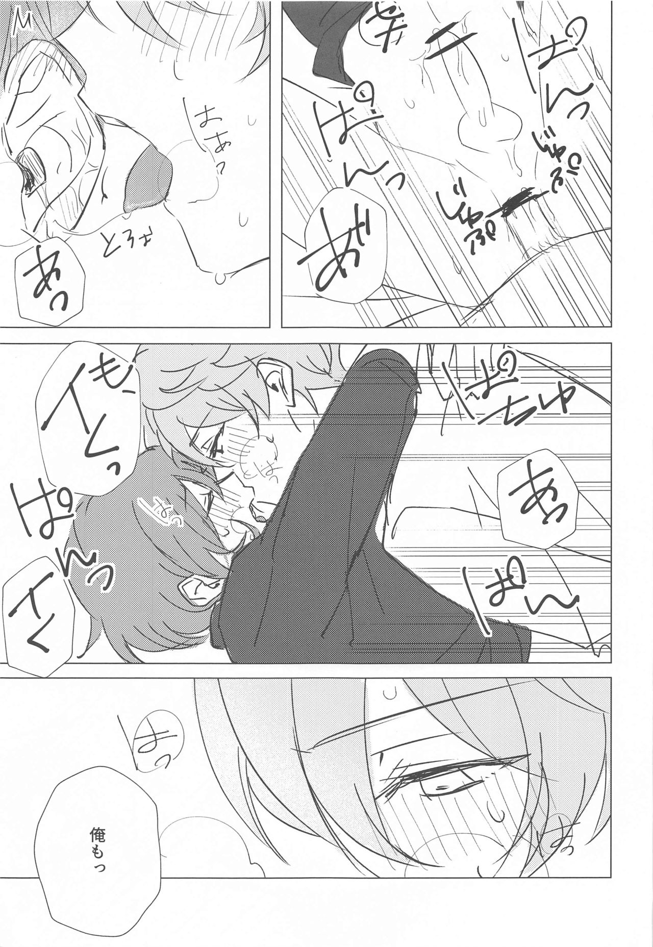 Mou Kanben Shite!! - Page 29