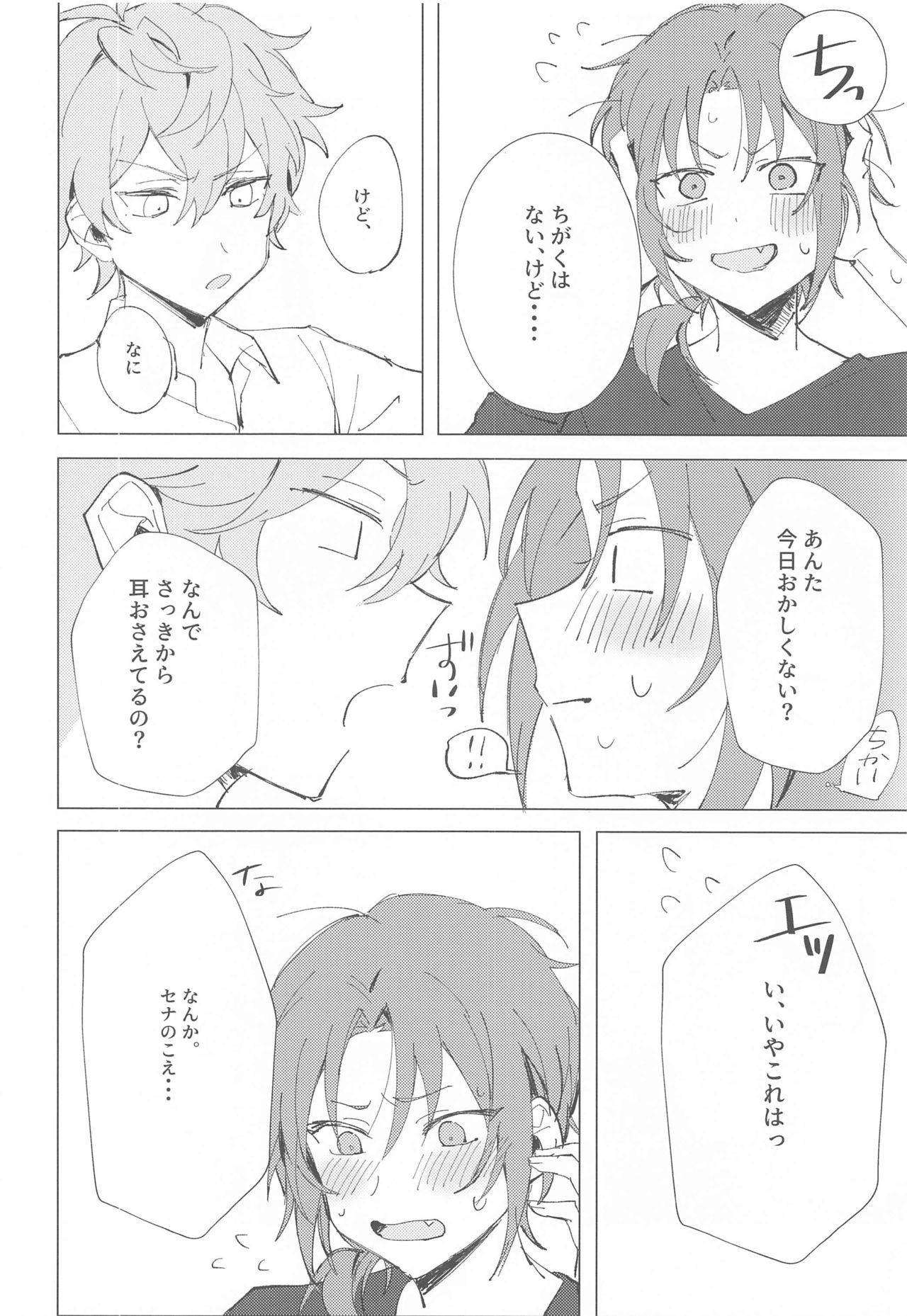 Mou Kanben Shite!! - Page 8
