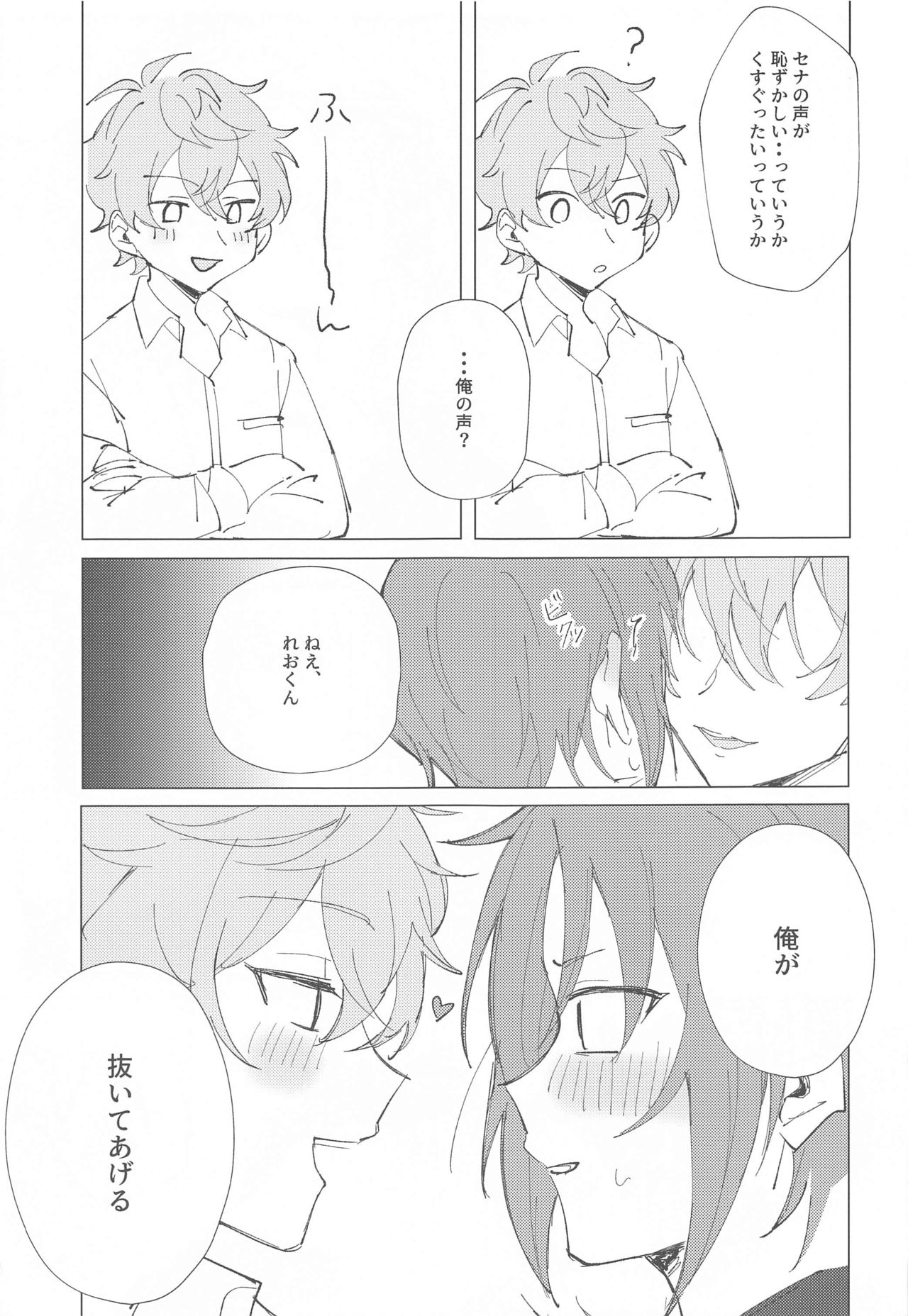 Mou Kanben Shite!! - Page 9