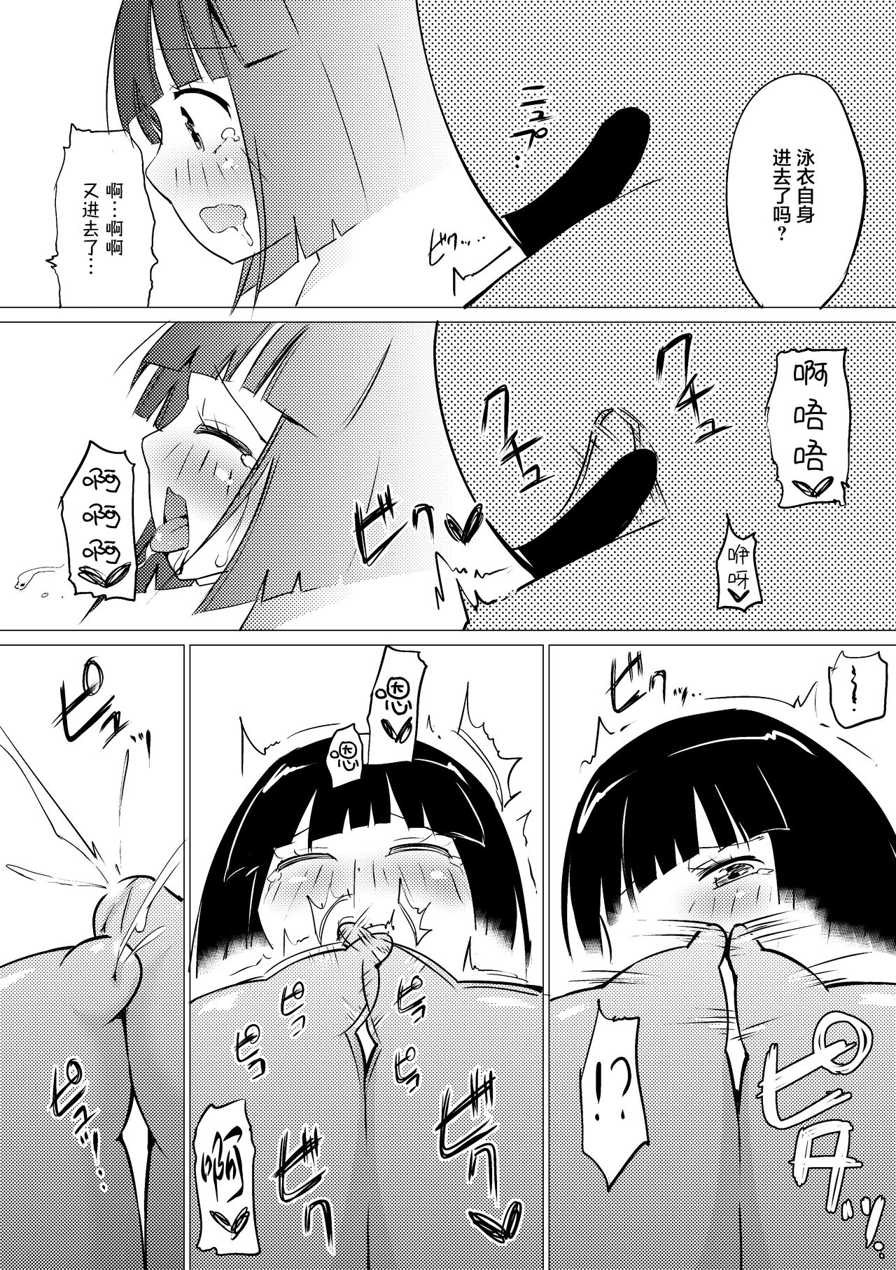 Zokubutsu.zip - Page 22