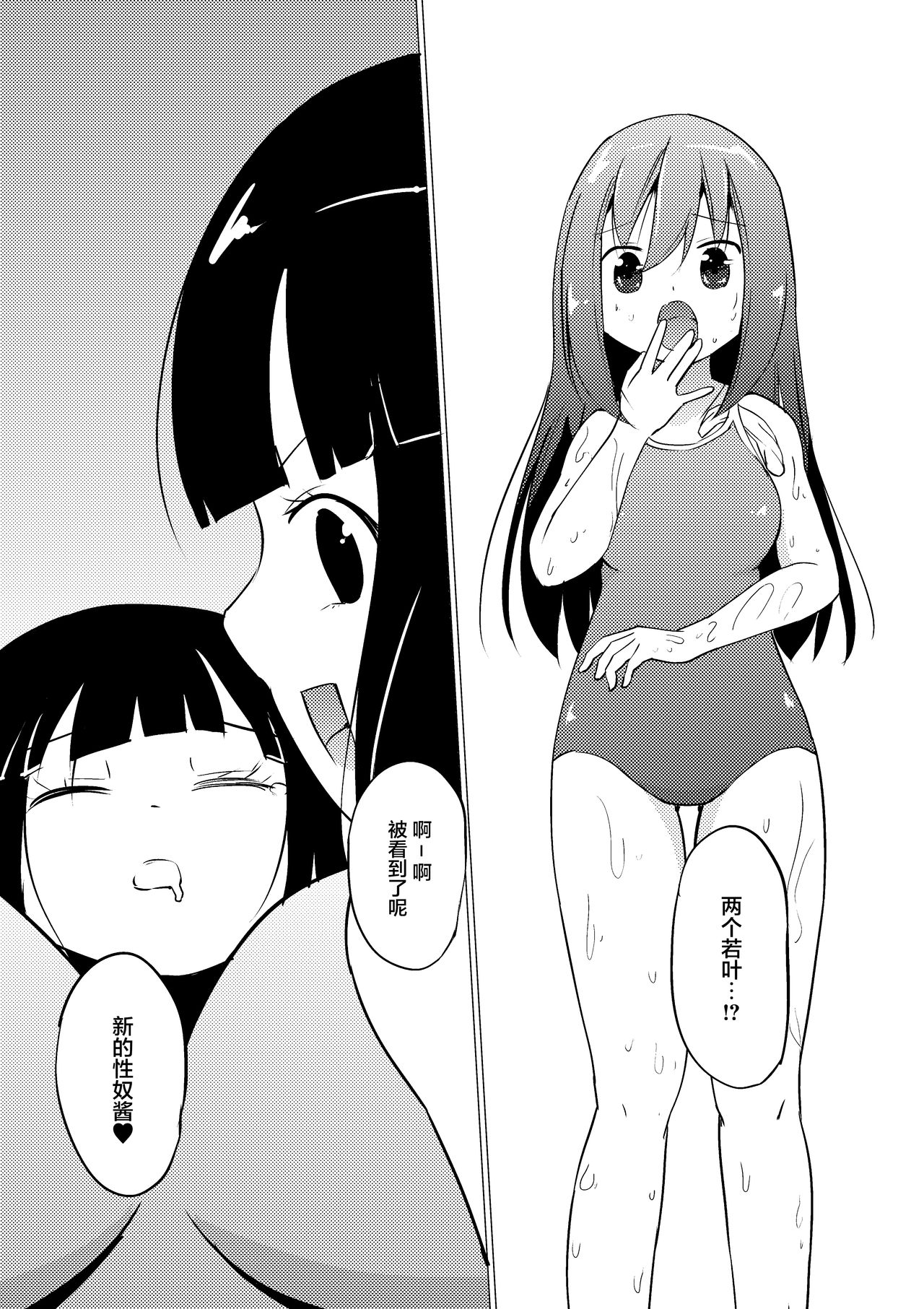 Zokubutsu.zip - Page 37