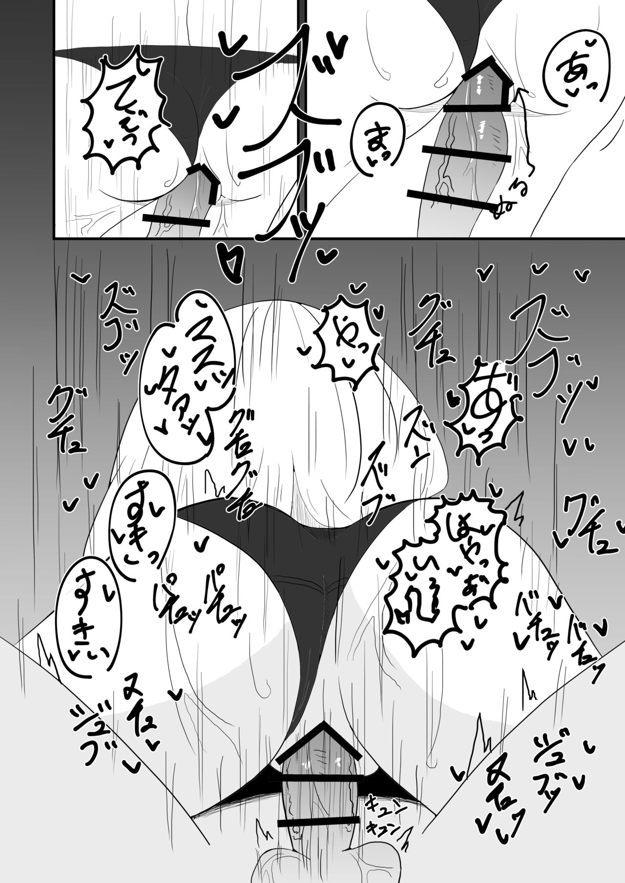 Voice Eroid Shoukougun 2 - Page 18