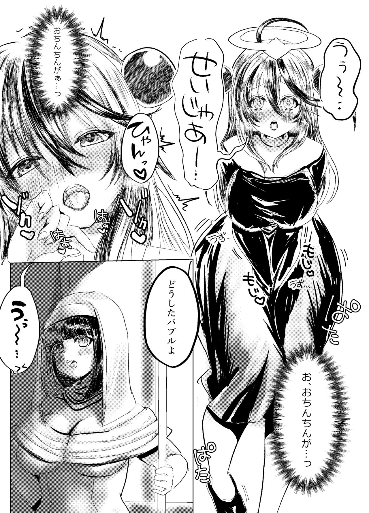 Futanari Sanctuary no Sei Jijou - Page 2