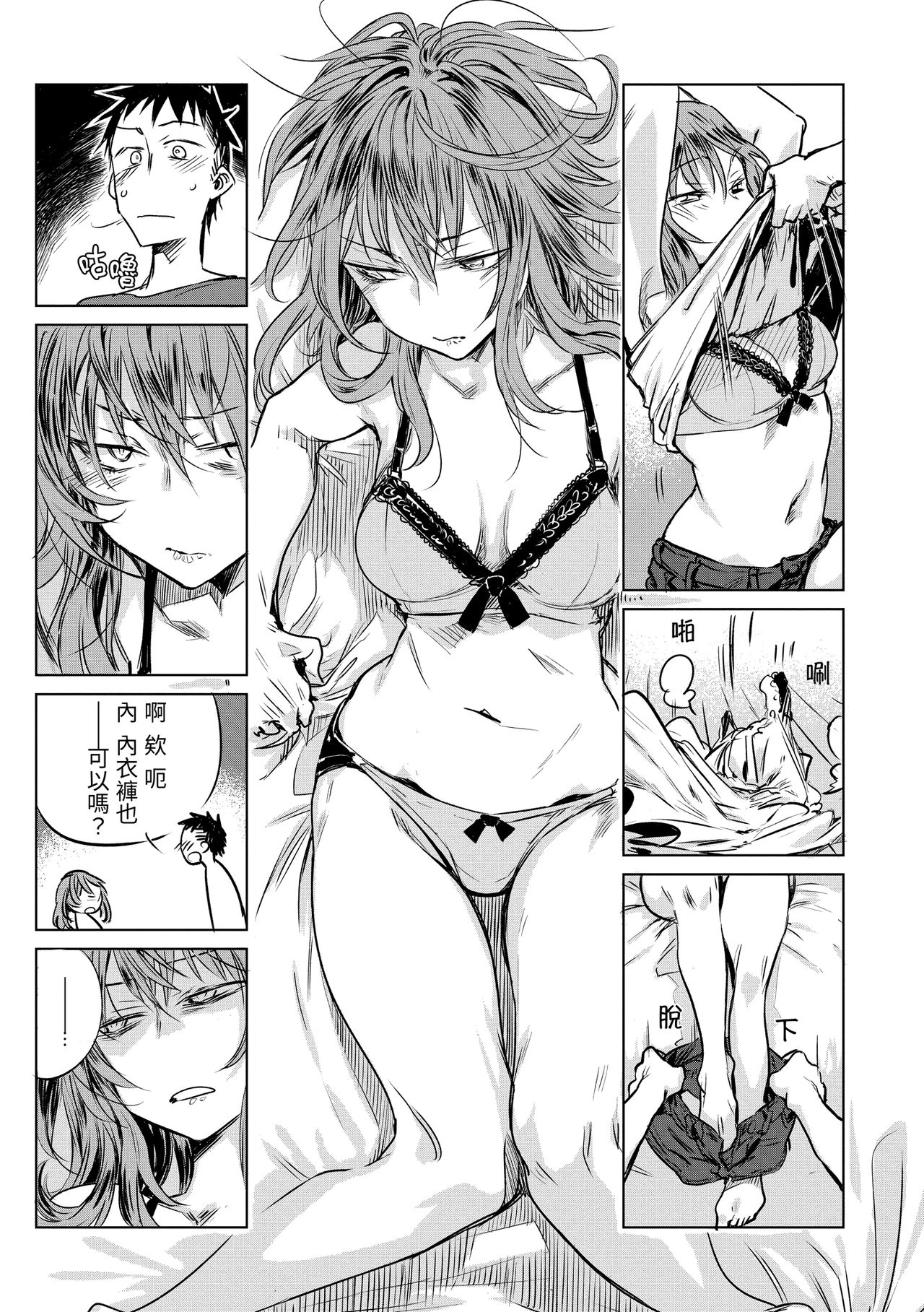 Aka - Page 190