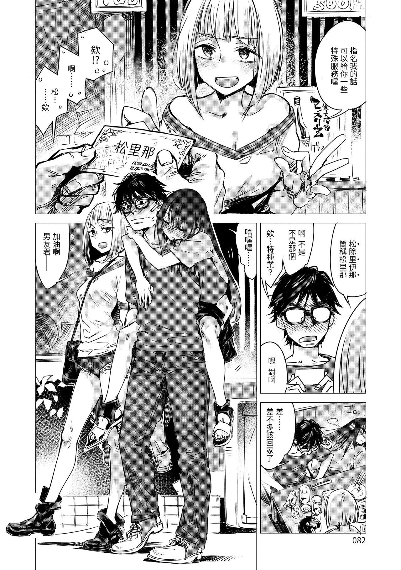 Aka - Page 84