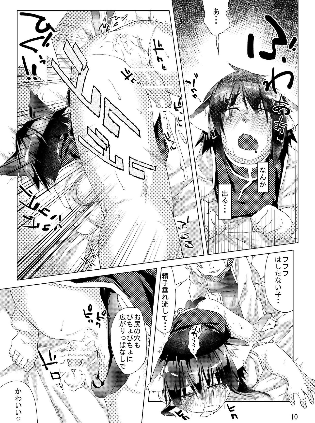 Chinchin Chien-chan - Page 26