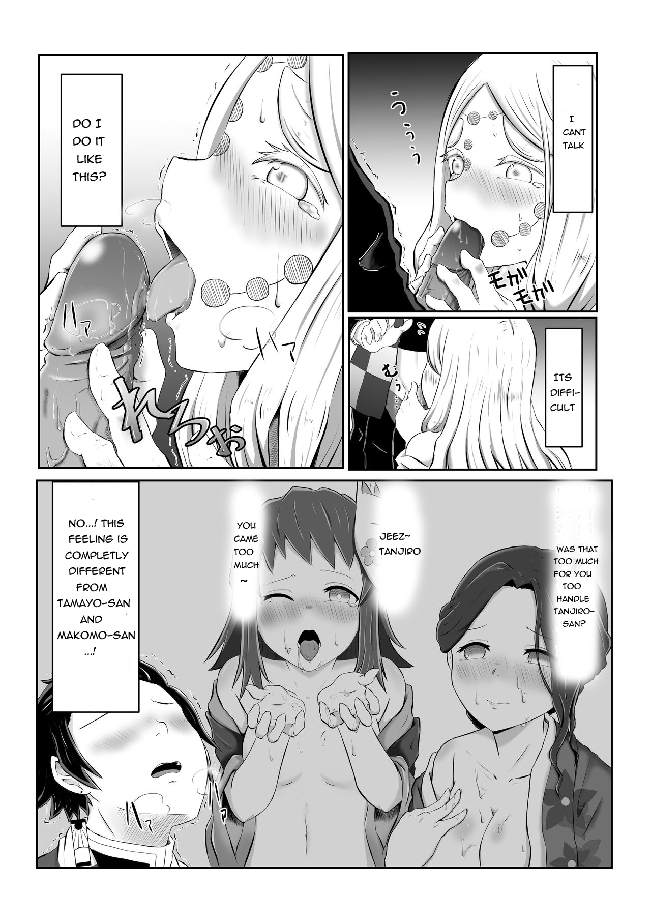 Hinokami Sex. - Page 14
