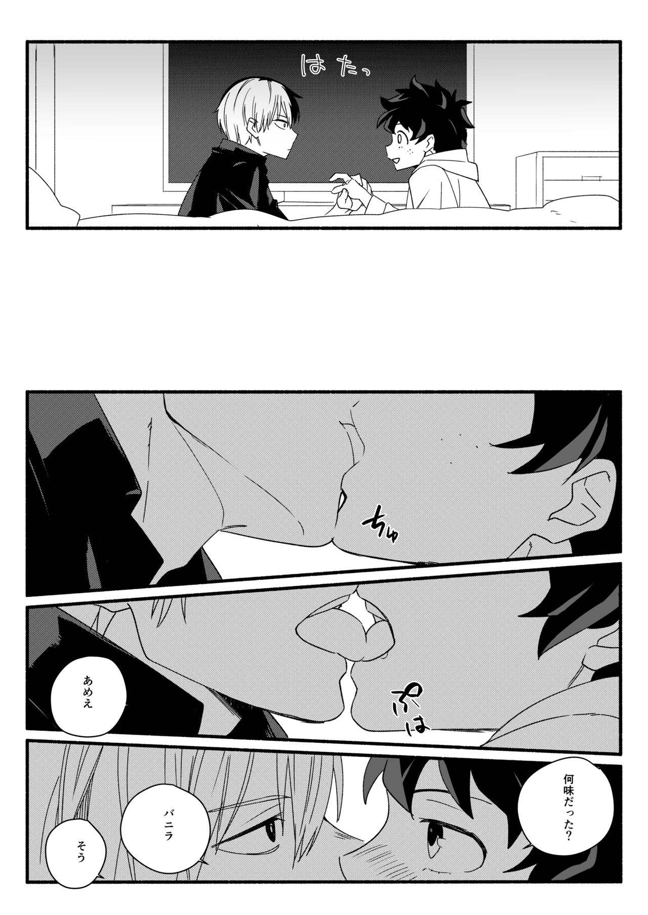 Wonder kiss - Page 10