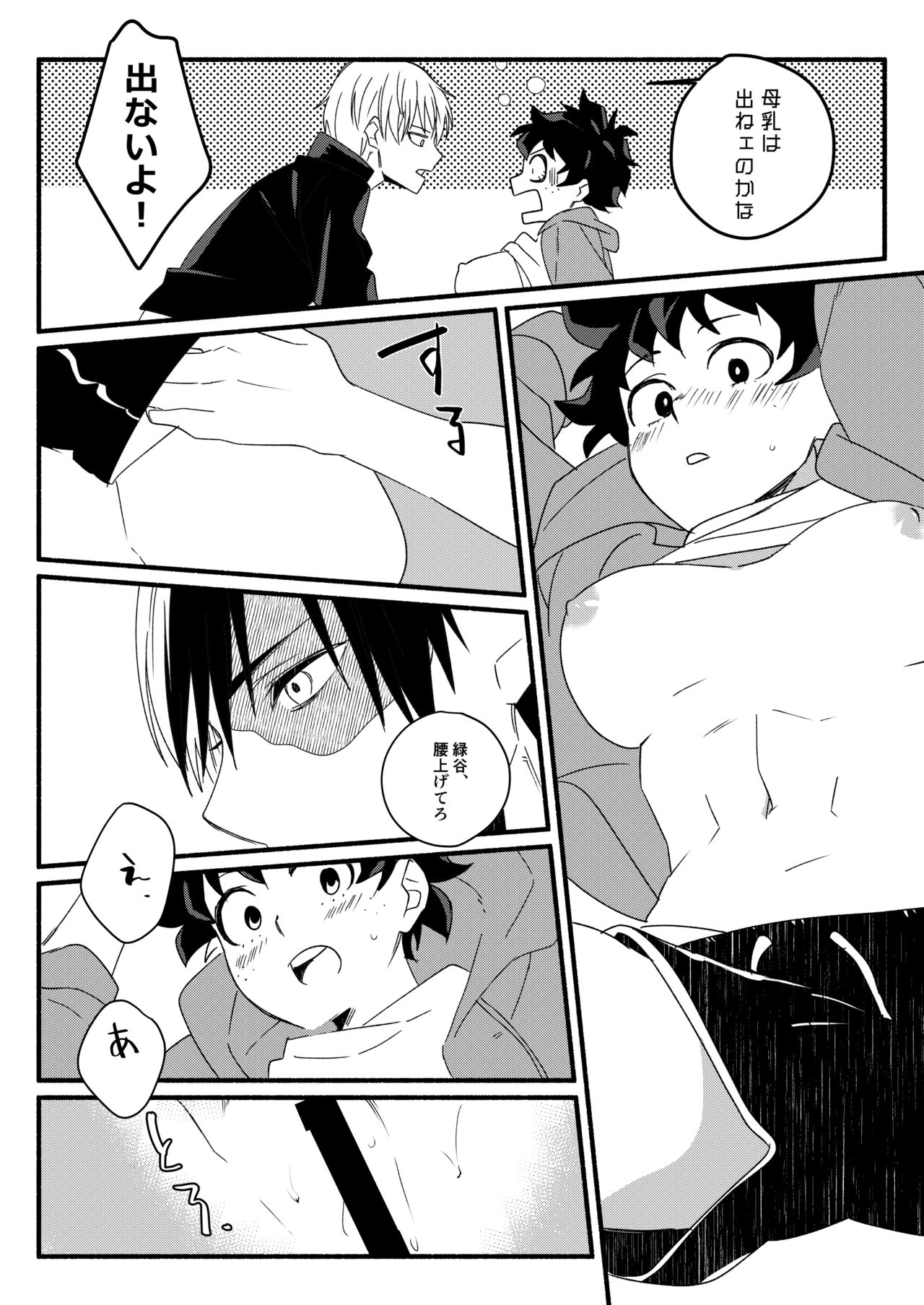 Wonder kiss - Page 12