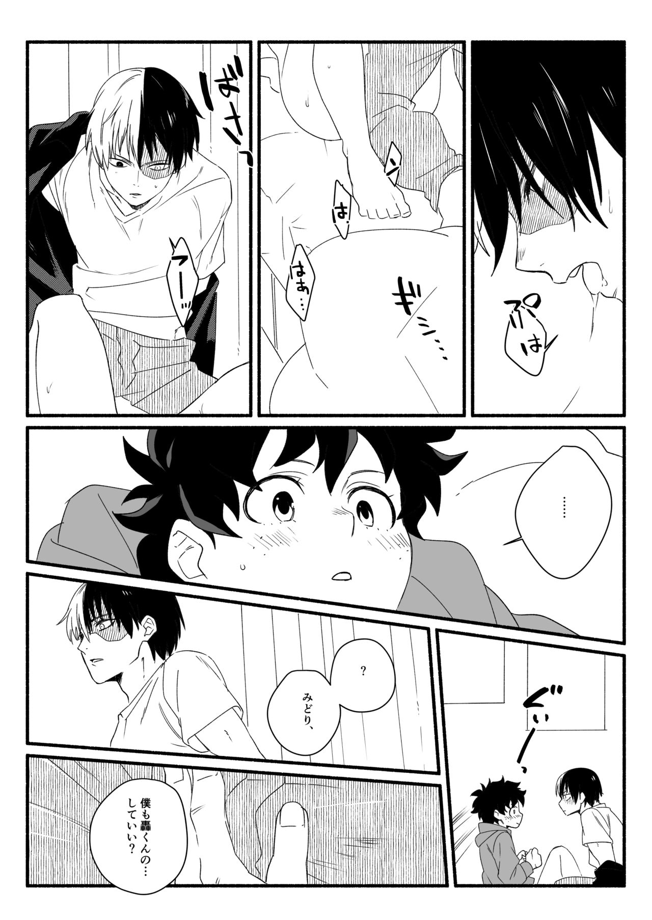 Wonder kiss - Page 14