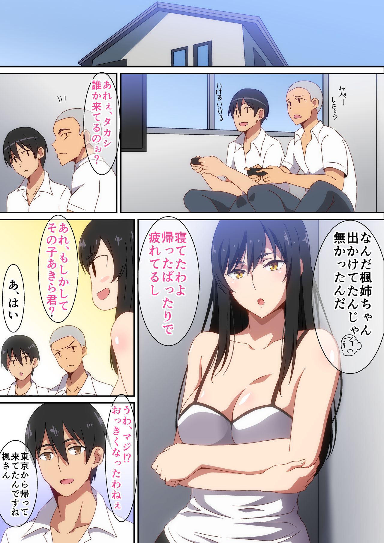 Tomodachi no Onee-chan - Page 2