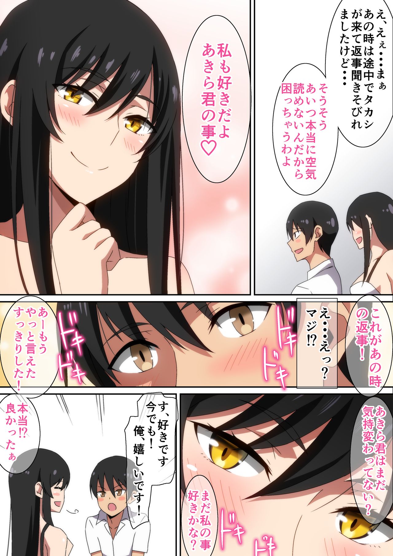 Tomodachi no Onee-chan - Page 6