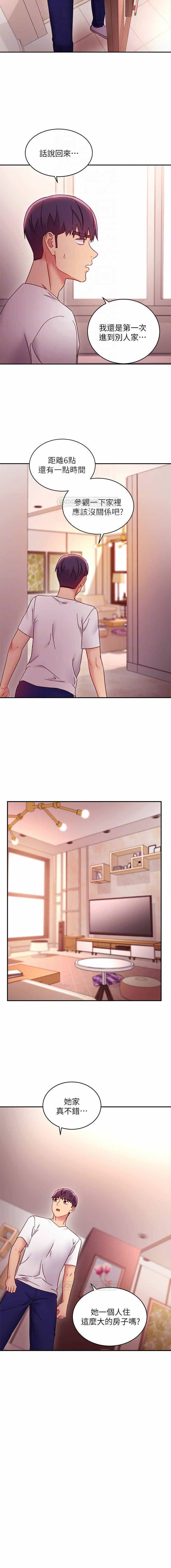 manhwaroshi.blogspot.com 繼母的朋友們 61-87 CHI - Page 24